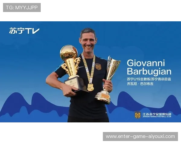 青训导师制度化带动年轻教练成长与传承